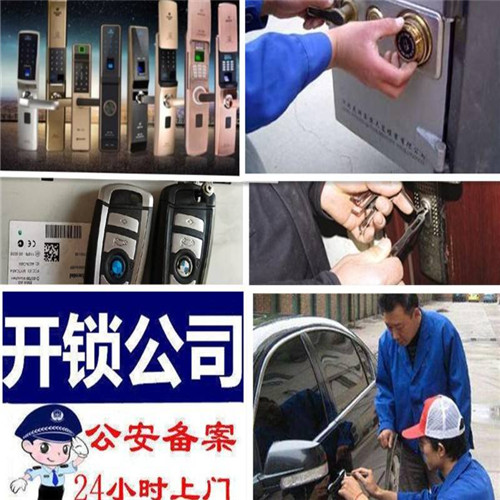 周巷开锁价格