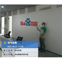 北京百度职场除甲醛