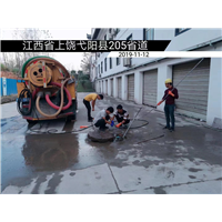 上饶管道疏通