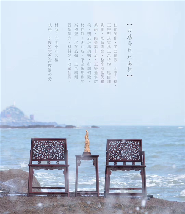 仙游小叶紫檀家具定制