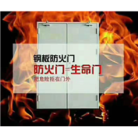 佛山防火门