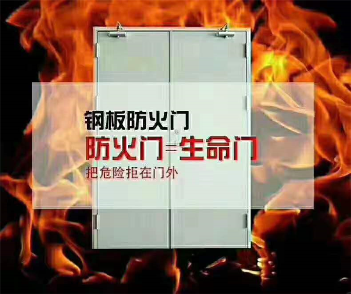 佛山防火门
