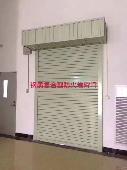佛山防火卷帘门厂家