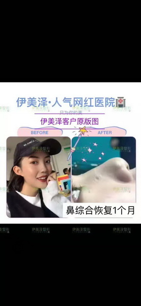 河南伊美泽修复医院