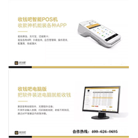 网络支付