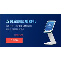 刷脸支付