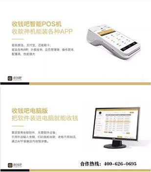 网络支付 