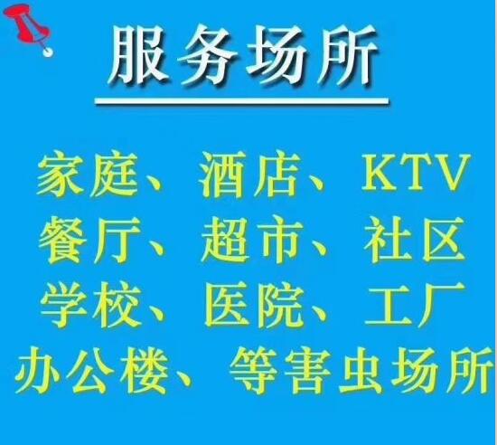 杭州灭蟑螂公司