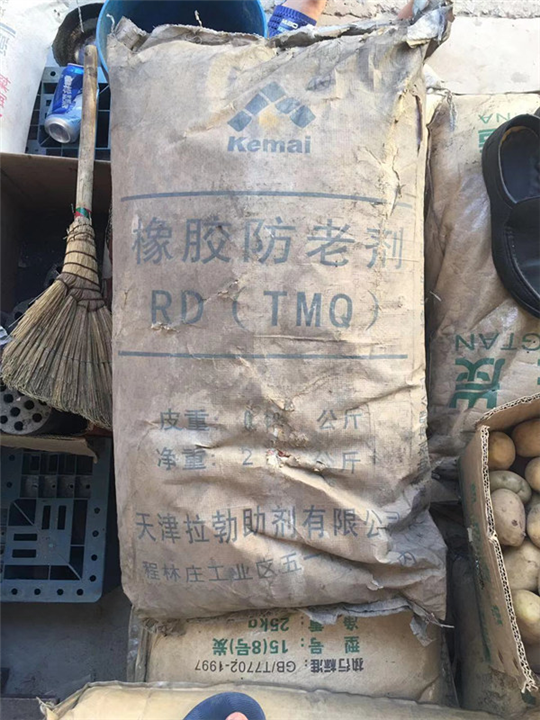 回收颜料//回收橡胶//回收染料
