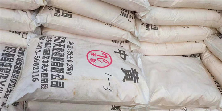 回收染料+回收颜料