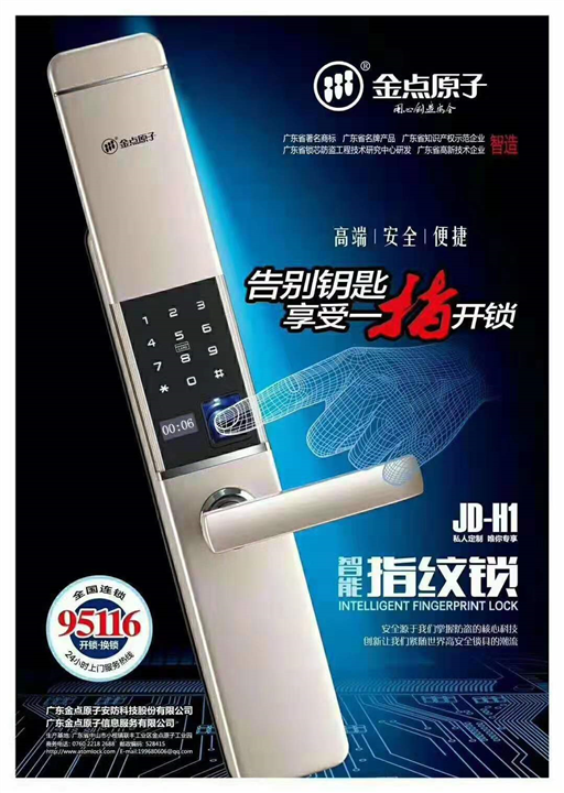 黔西南开锁电话