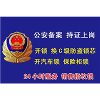 合肥正规专业开锁公司 