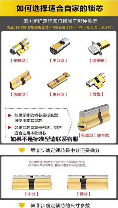合肥换锁芯 
