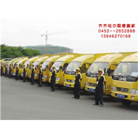 齐齐哈尔搬家收费标准