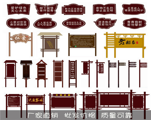 石家庄防腐木广告牌4