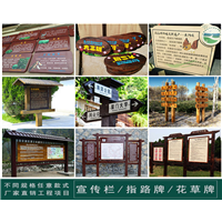 石家庄防腐木广告牌1