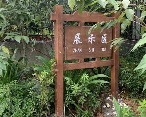 长沙防腐木广告牌1
