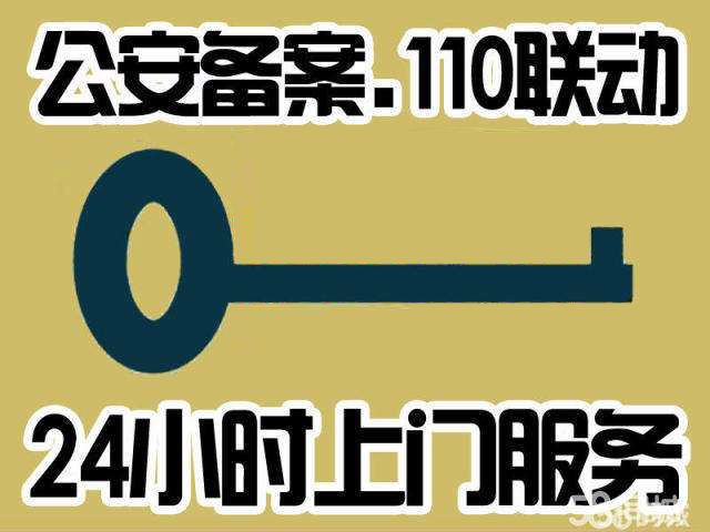 毕节安装指纹锁服务 
