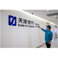 心呼吸除甲醛案例大型企业天津银行施工
