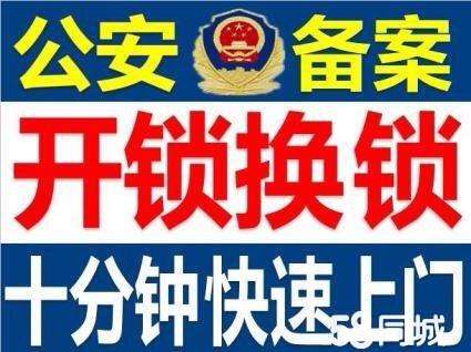 娄底开锁师傅