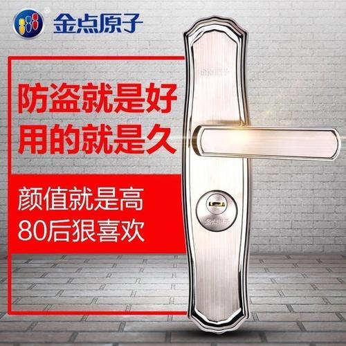 平南金点原子锁 