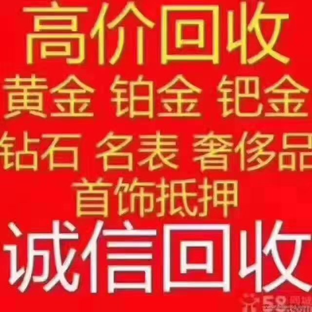 乐山回收黄石公司 