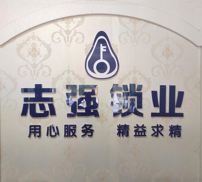金昌换锁