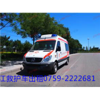 湛江救护车出租