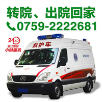 湛江救护车接送 