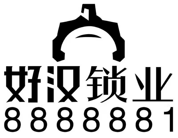 涿州开指纹锁|涿州哪里有开锁