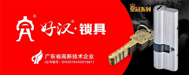 涿州修锁_专业修锁配钥匙公司