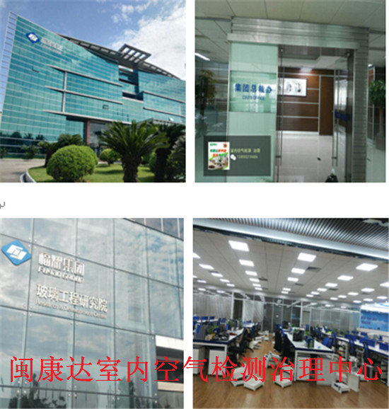 福耀集团福建总部