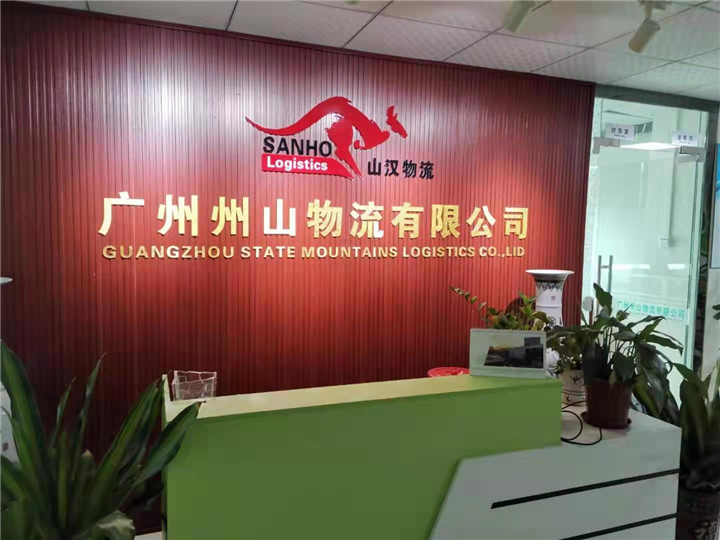 广州到石家庄物流公司 