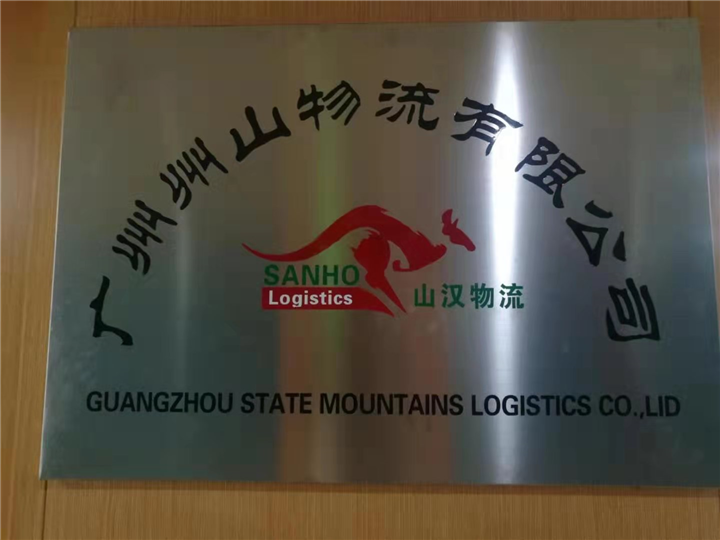 广州到太原物流专线 