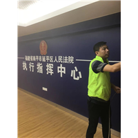 南平市延平区人民法院执行指挥中心