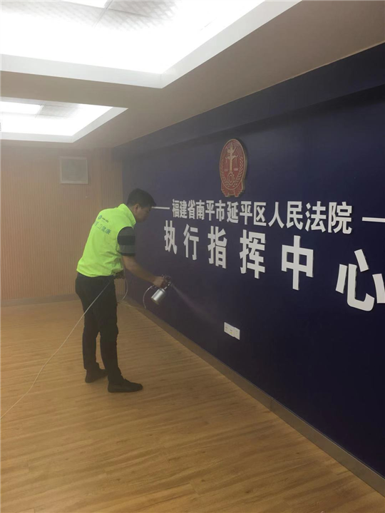 南平市延平区人民法院执行指挥中心