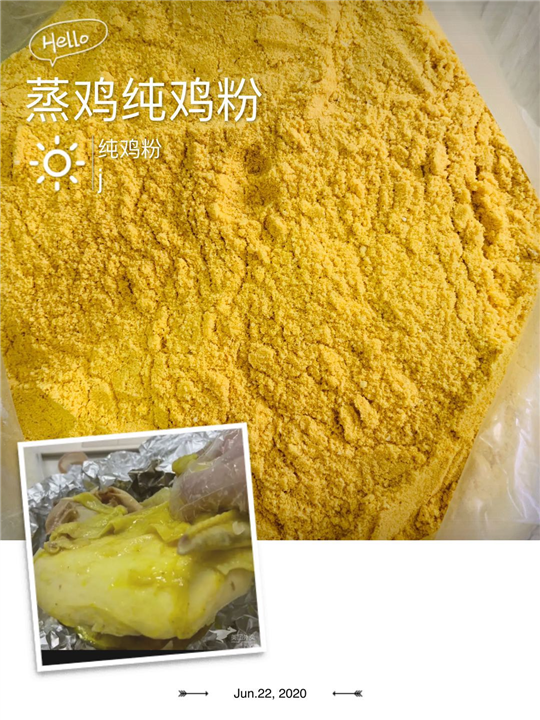 药膳蒸鸡腌料 