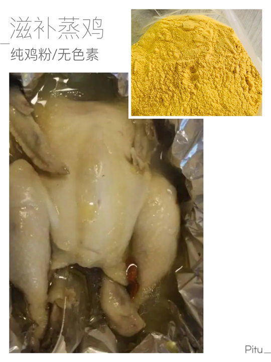 滋补蒸鸡腌料哪里也有卖 