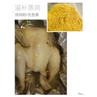 滋补蒸鸡腌料哪里也有卖 