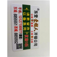 东营开锁电话