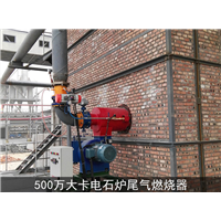 尾气燃烧器的相关知识