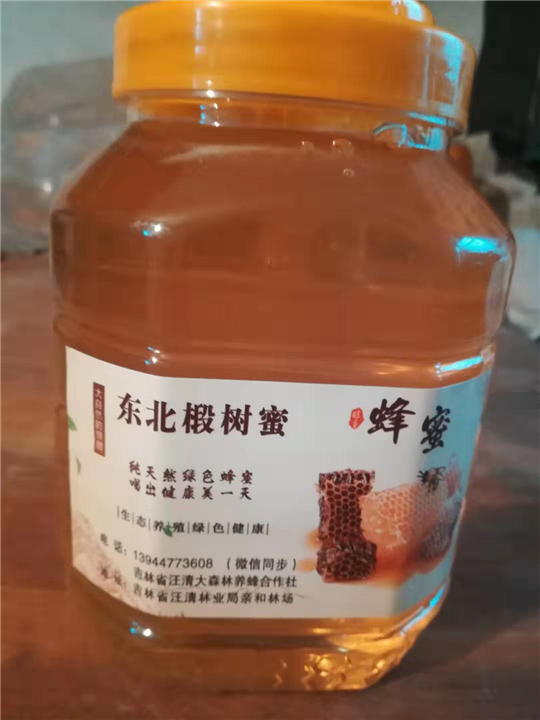 蜂蜜 