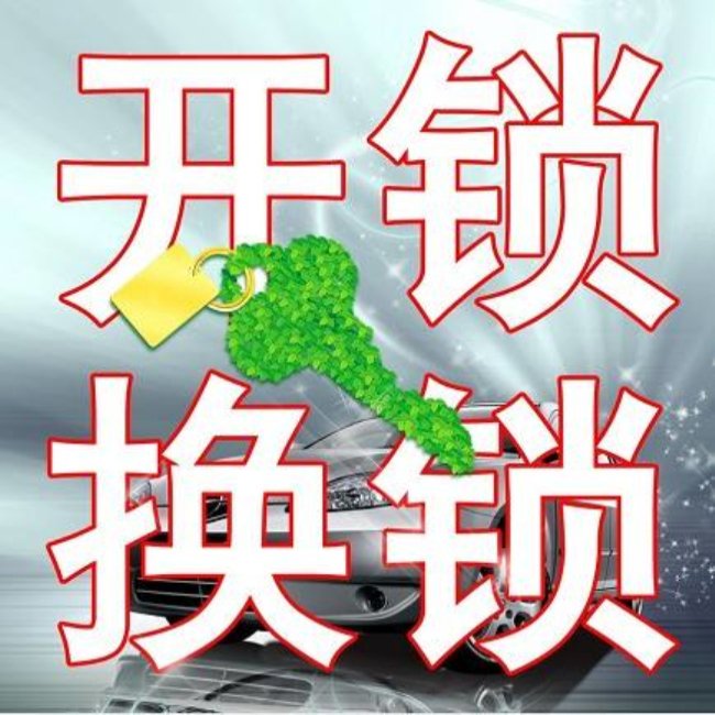 清镇市开防盗门锁