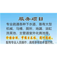 兰州管道疏通 