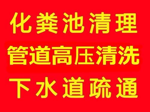 兰州高压疏通公司电话 