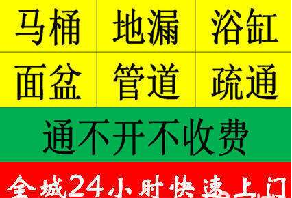 兰州管道疏通公司 