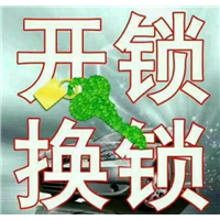 大丰开保险柜