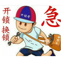 大丰开锁