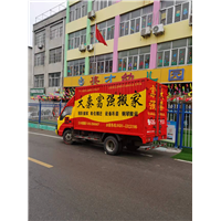 沂水搬家电话