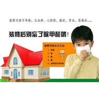 淄博除甲醛　甲醛来源